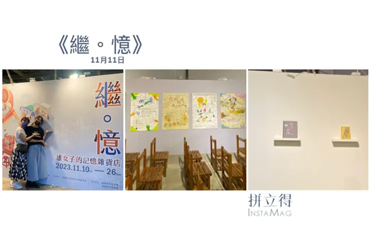 一椅一人，憶起的一幕幕，都是選擇😌