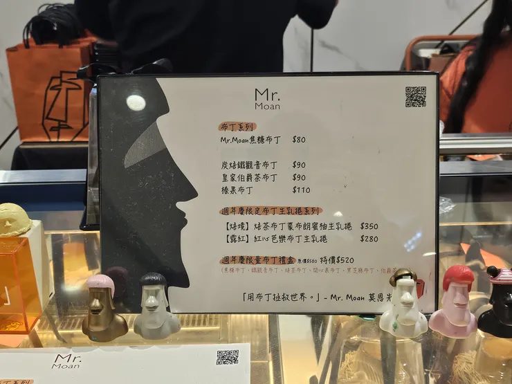 這次分享的是在SOGO復興周年慶限定的布丁生乳捲系列