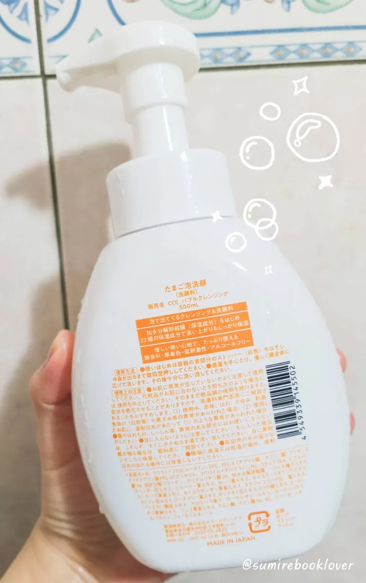 Cocoegg卵殼膜保濕泡洗顏 500ml