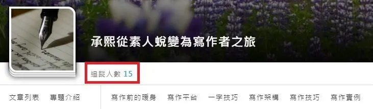 vocus|新世代的創作平台