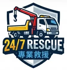 穩順旺汽車企業社~汽車-重機-機車道路救援