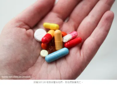 我精神疾病重大傷病患者對身心症是否需要就醫的看法