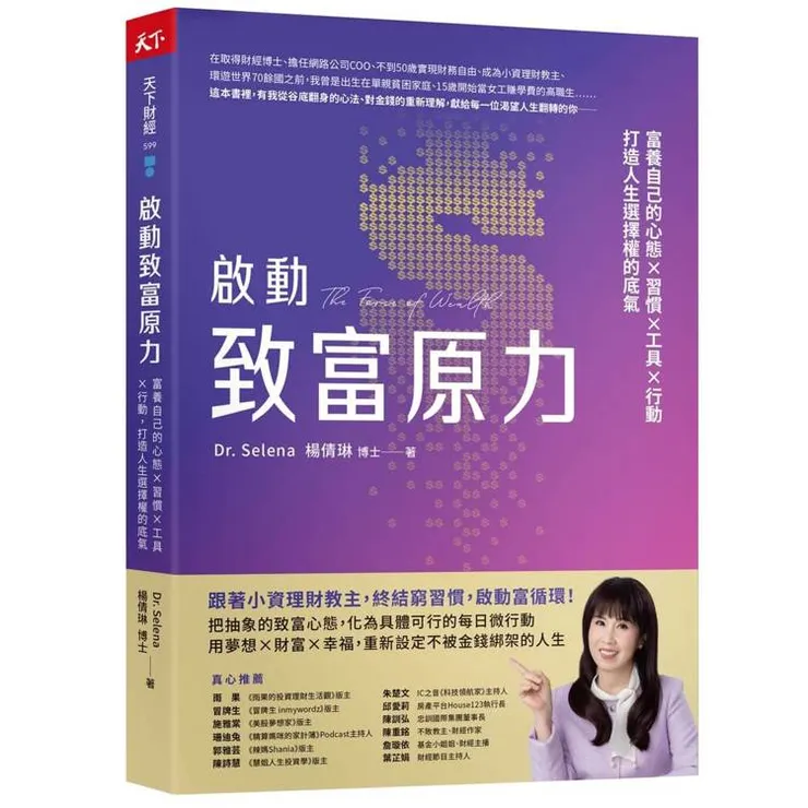 圖片來源:金石堂