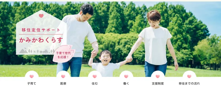 圖片來源：神河町官網