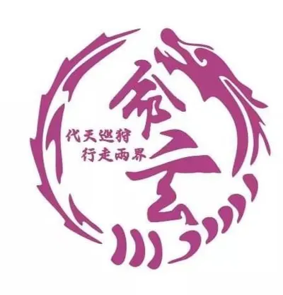 命玄＿陰陽道師