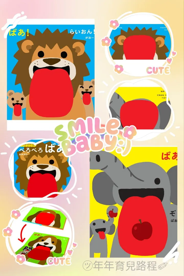 新井洋行-一打開大驚喜（べろべろばあ）