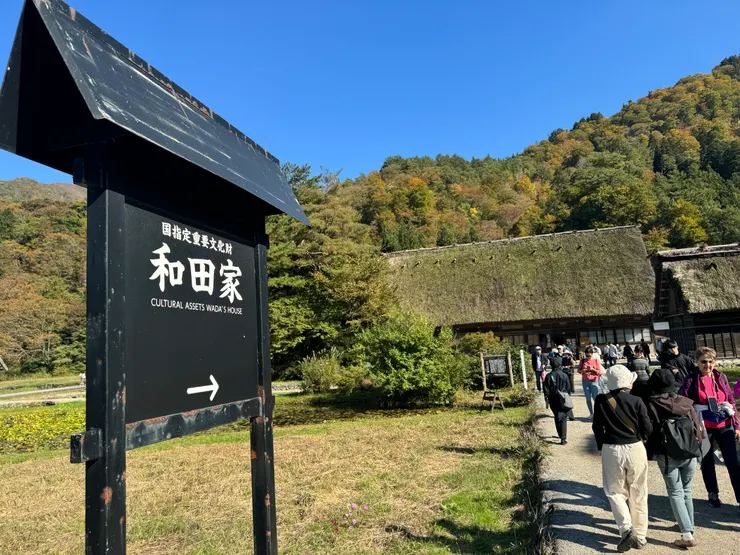 和田家是古蹟之一