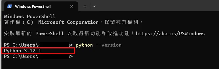 檢查確認有安裝成功