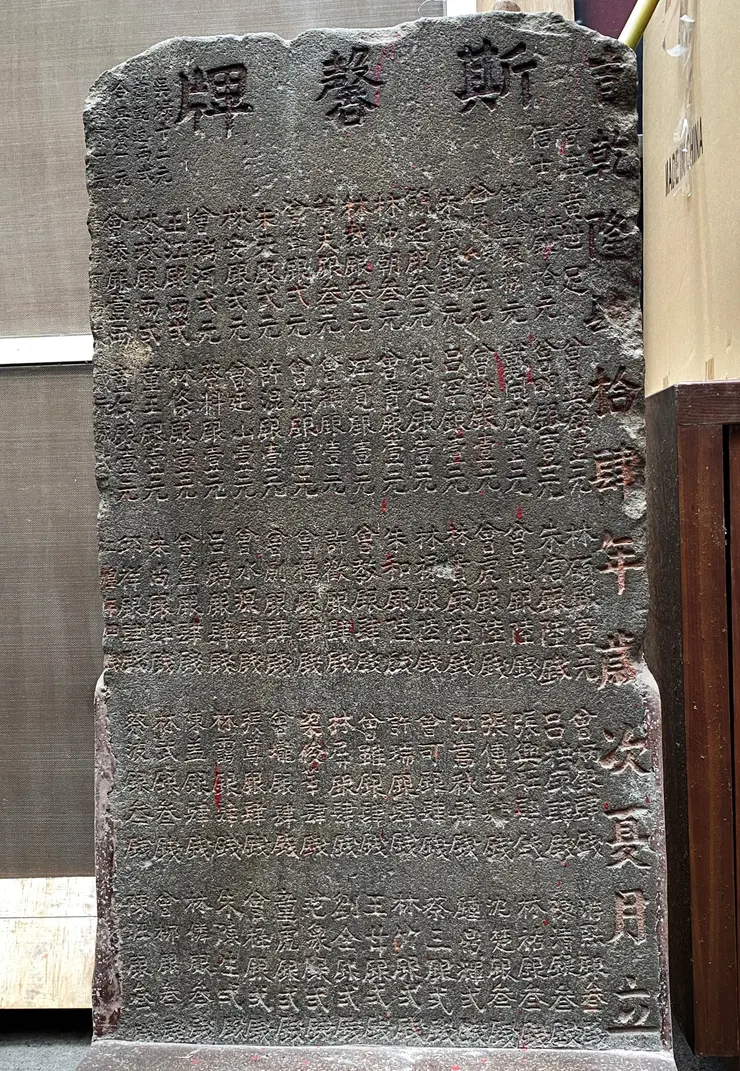 重要古物斯馨牌