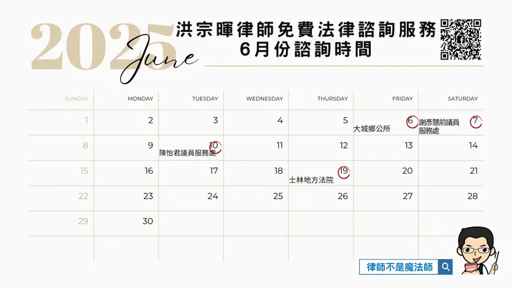 【現場法諮◇6月】