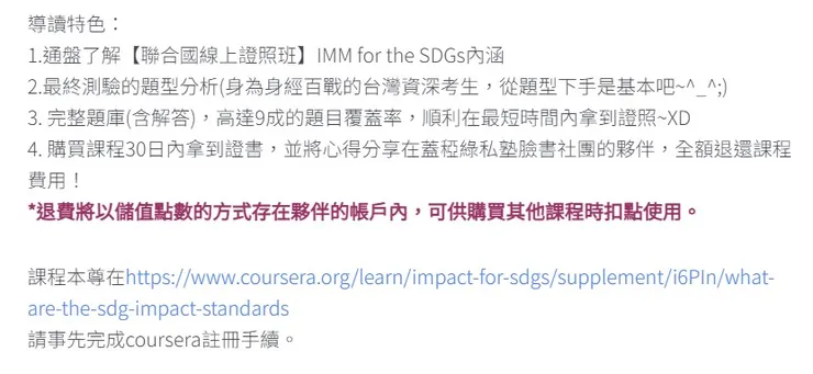 把別的平台的課程拿來自己重製再販賣