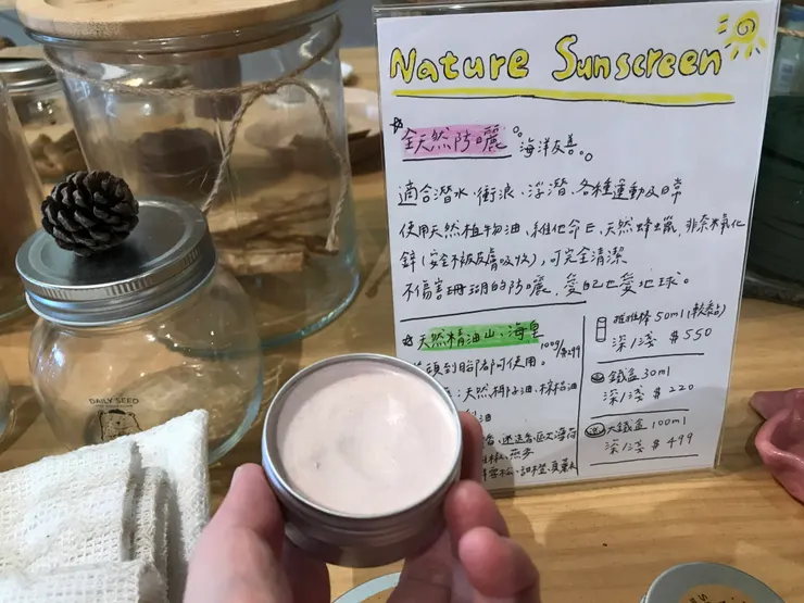 海洋友善防曬乳在台灣推行大概7-8年了,所以現在市面上也蠻普遍的,選擇也很多了