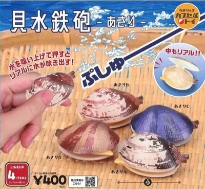 【必收藏轉蛋】會噴水的雙枚貝