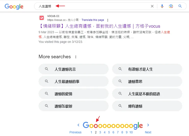 Google搜尋頁