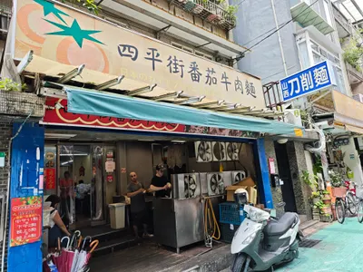 牛肉大塊、刀削麵有嚼勁，四平商圈好吃的牛肉麵