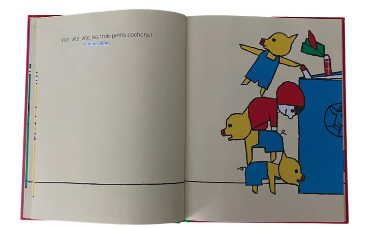 快，快，快，三隻小豬！