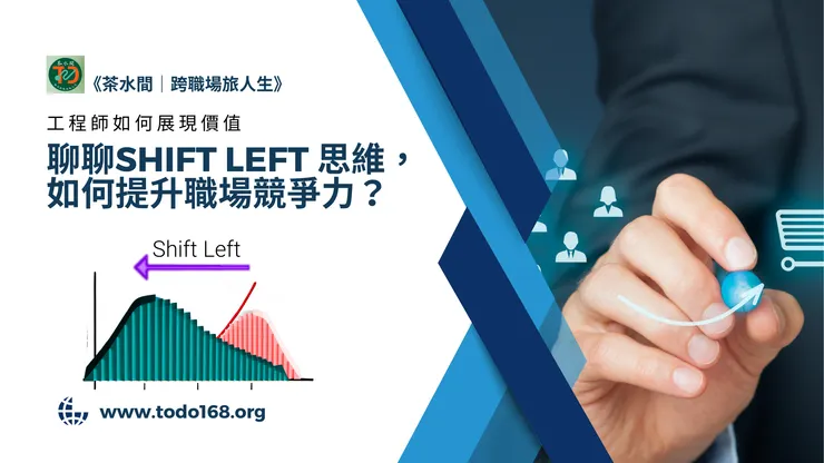 圖片來源：元智大學114學年 職涯導師-石頭哥製作