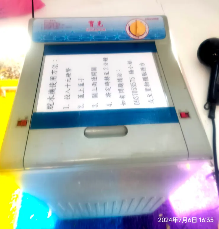 脫水機也是$10可脫2分鐘,不過等脫水機完全停止全程大約5分鐘。放完衣物記得紅色開關往內扣上喔!不然脫水機不會動的!抱歉!手機套了2層防水袋所以拍照霧霧的!