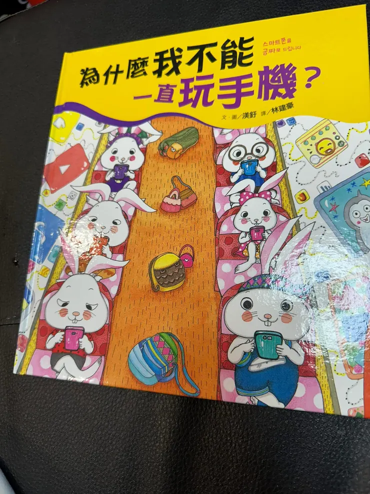買給孩子生父看得繪本；徒勞一場