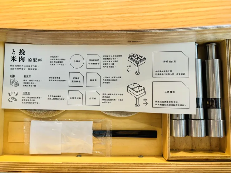 拉開座位的抽屜有調味料及推薦食用方式