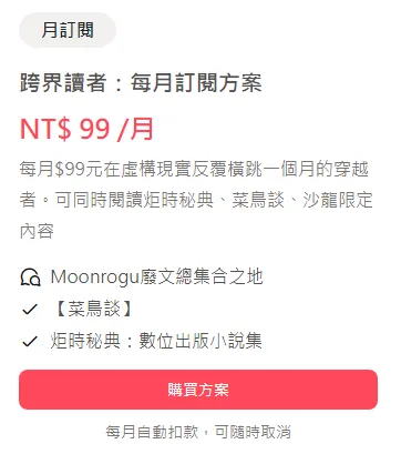 vocus｜新世代的創作平台