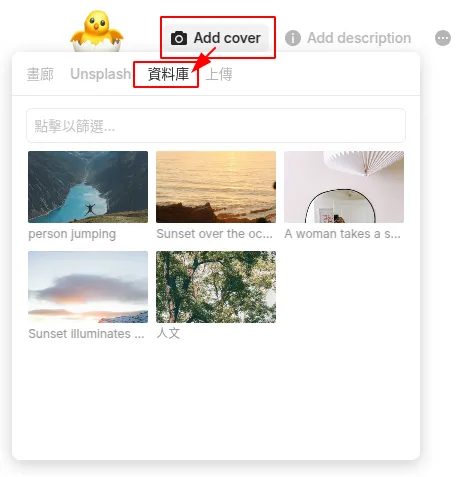 Add cover（封面）-資料庫