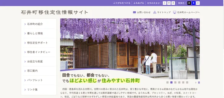 圖片來源：石井町官網