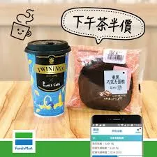 全家的巧克力蛋糕，取自官方臉書