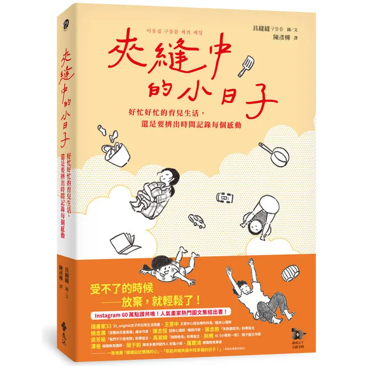 圖片來源：金石堂