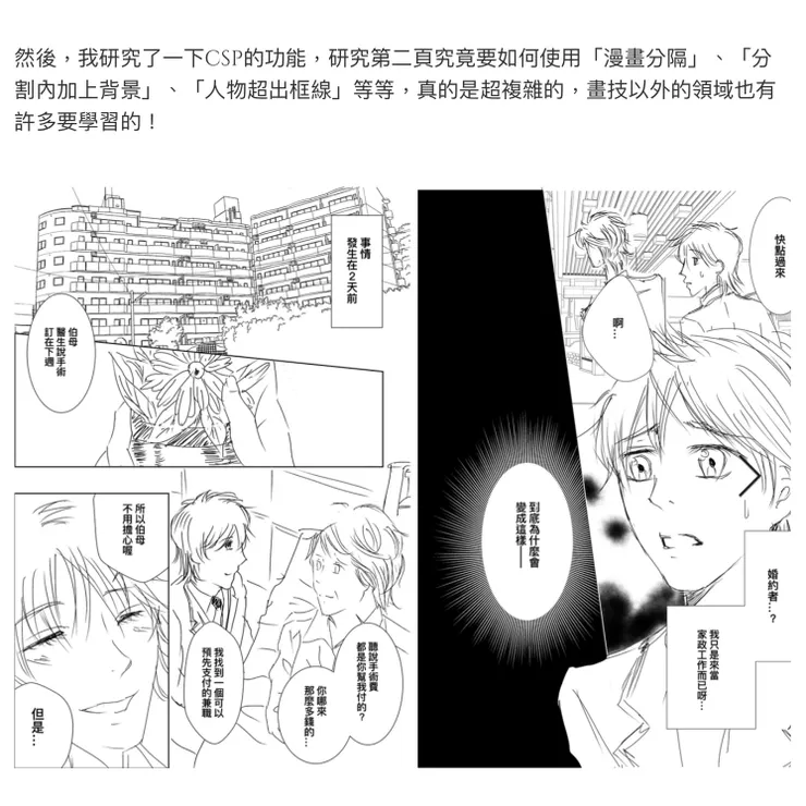 vocus|新世代的創作平台