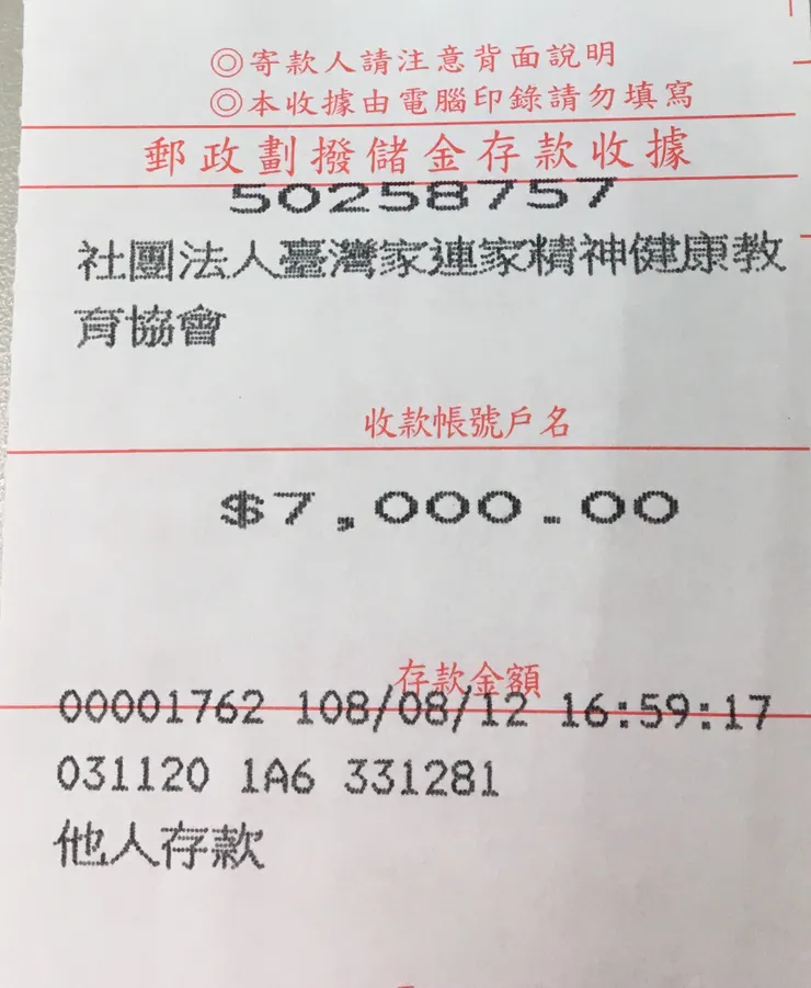 2019年預付版稅捐贈