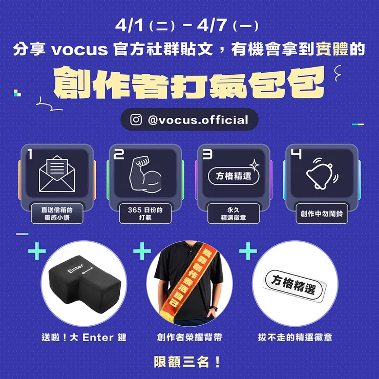vocus｜新世代的創作平台