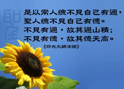 你做好反省思過計畫表和行善計畫表了嗎?