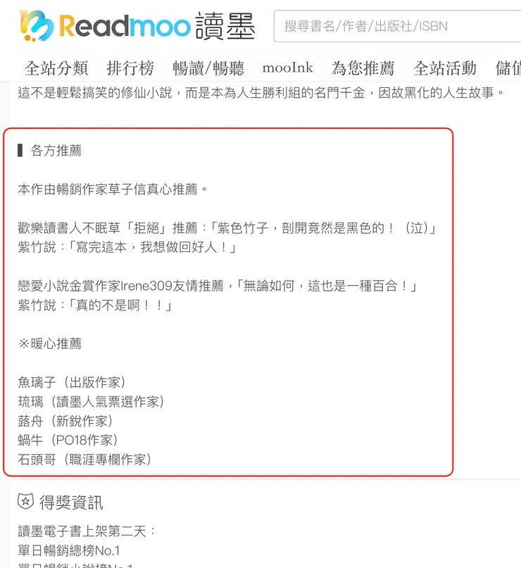 感謝各位前輩朋友