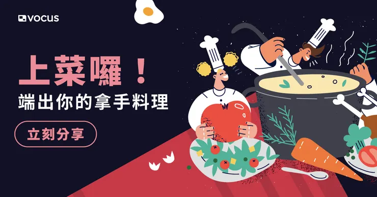 vocus｜新世代的創作平台