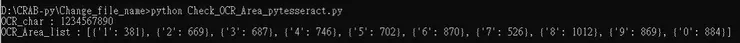 OCR_Area_list 裡面的資料[{字元:面積}]
