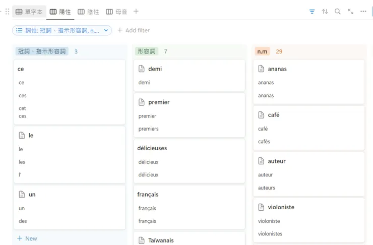 為了便於造句，我也做了一個看板，可以自由練習將單字組合起來