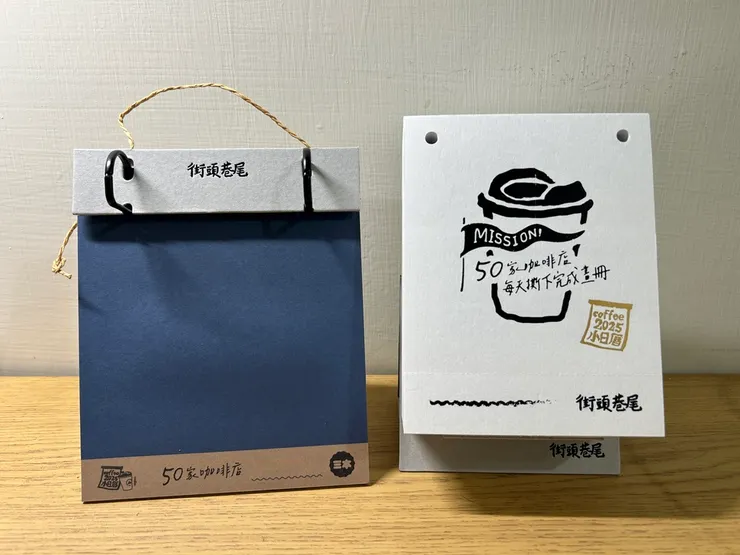 咖啡日曆《街頭巷尾》