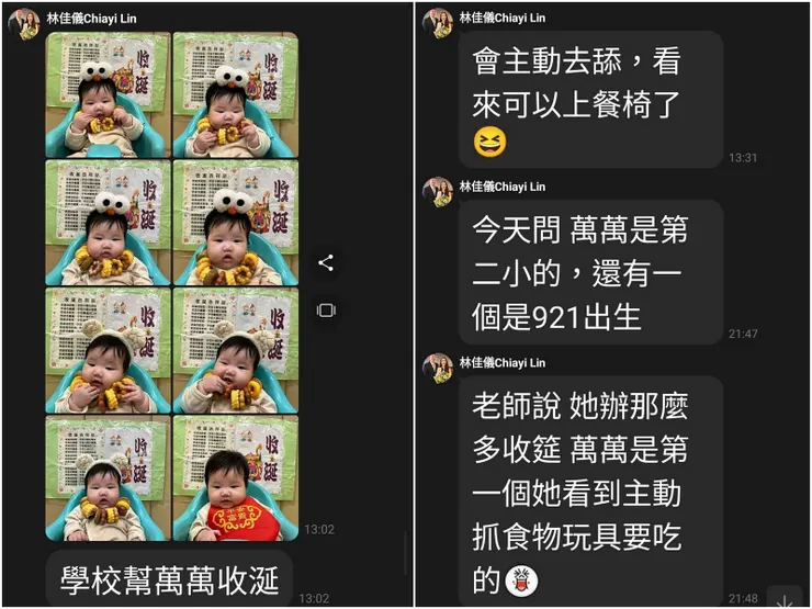 【學校幫萬萬收涎，有趣的是老師說她第一次看到有孩子會去抓食物吃。】