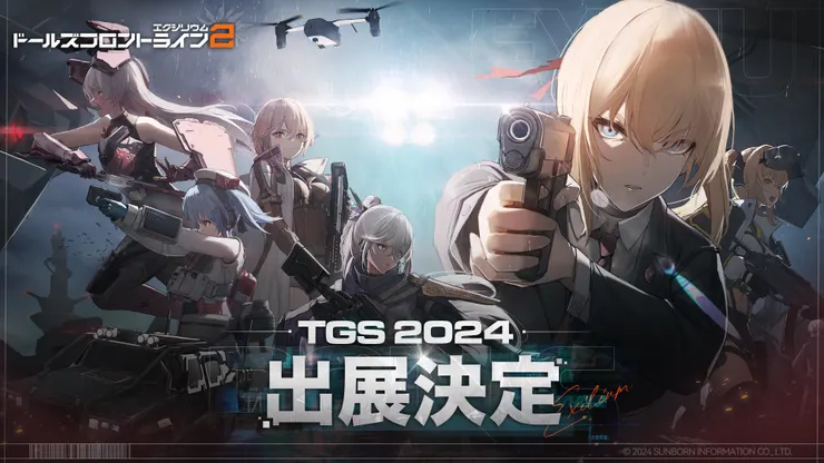 少女前線2:追放
