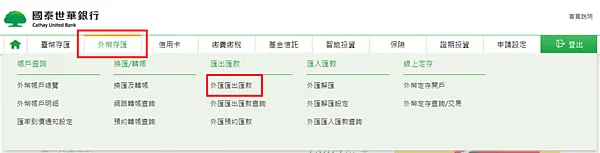 Firstrade｜國泰匯款至美國券商，國際電匯，轉帳教學