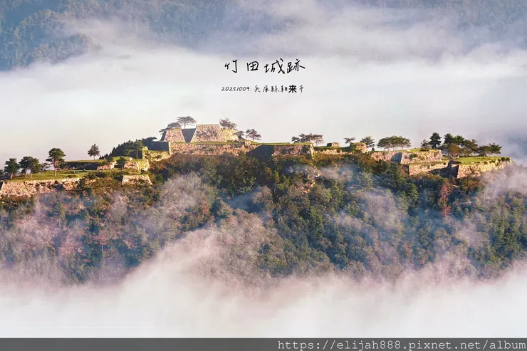 【2025初秋.兵庫県朝来市】竹田城跡.日本馬丘比丘.天空之