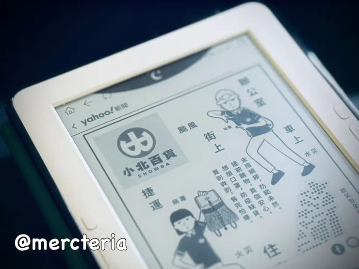 已進到待機畫面仍維持