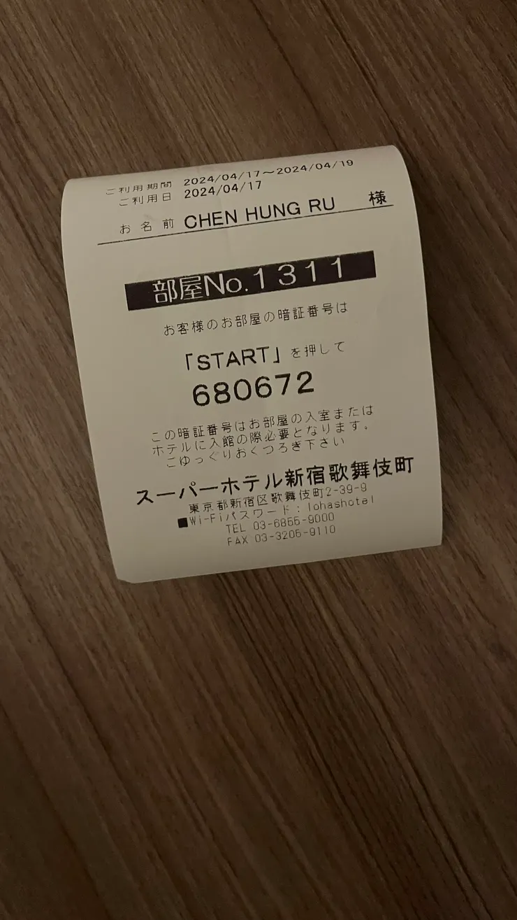 紙就不要隨身攜帶了。