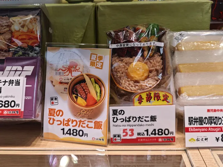 夏のひっぱりだこ飯