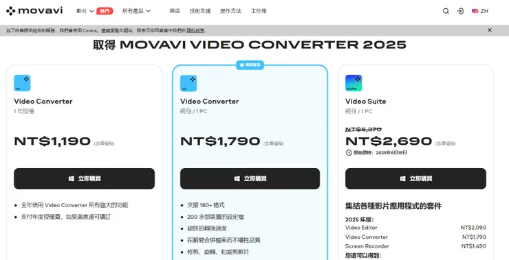 終身版也只要台幣一千出而已