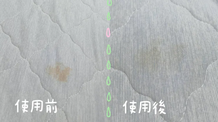 還沒拿去洗衣機洗,但污漬已經淡化很多