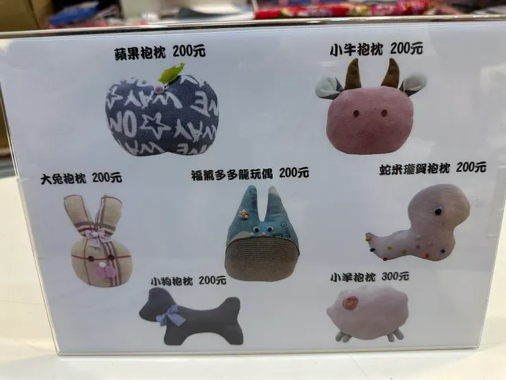 抱枕製作價目表