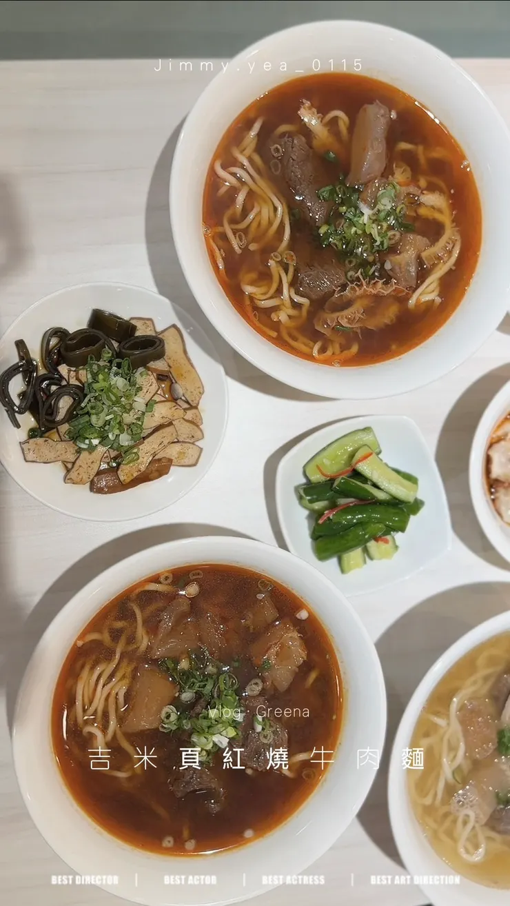 牛肉麵搭配海帶豆干小菜~太美味