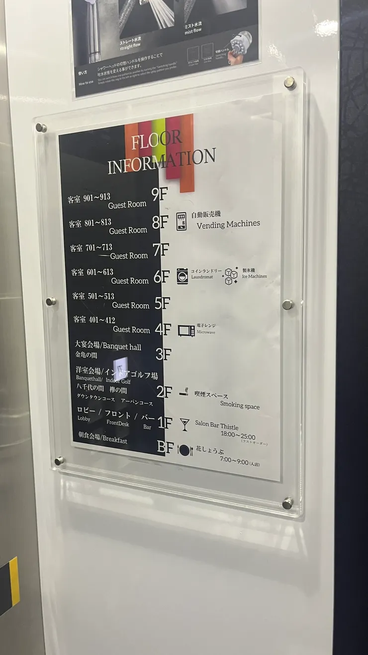 在4樓和6樓也分別設有微波爐和製冰器。